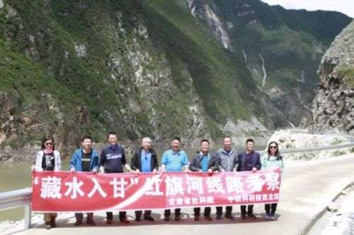 中鐵（tiě）西北院南水北調西線工程第四次聯合考察圓滿完成